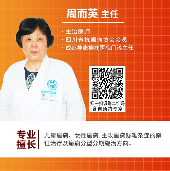 成都癫痫病医院【3·8女神节当天】四川女性癫痫患者会诊专场，高达10000万癫痫基金援助，速约!