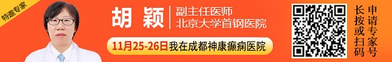 【成都癫痫病医院】本周六周日“京川癫痫名医联合会诊”，免专家会诊费+免专项检查费+超万元治疗援助!