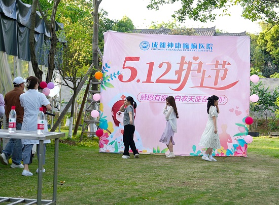 【感恩有你，白衣天使在行动】昨日，成都神康癫痫医院开展国际护士节户外团建