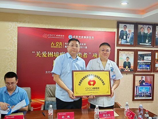 四川电视台新闻频道《现场快报》：国际癫痫关爱日，“关爱困境癫痫病患者”公益项目启动!